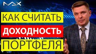 Доходность инвестиций Оценка и доходность инвестиционного портфеля