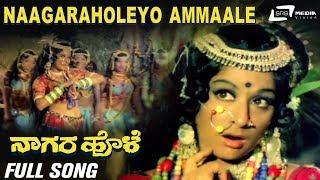 Naagaraholeyo Ammaale  Nagara Hole  Group Dancers  Kannada Video Song