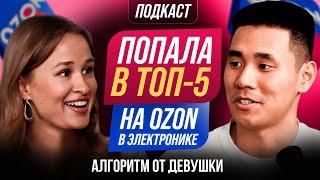 КАК сделать 10 млн в месяц на ОЗОН  Гайд с НУЛЯ от ТОП-5 селлера