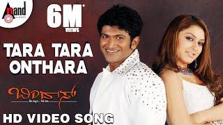 Bindaas  Tara Tara Onthara  HD Video Song  Puneeth Rajkumar  Hansika Motwani  Gurukiran