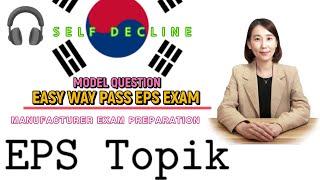 learn korean by listening  Model question solve tricks #eps #epstopik #korea #knowledge