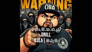 හො.ම.ත.ග.යු Drill Hip-hop #ඔරුම #O3LA 2024.0519 #drill #hiphop