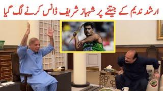 Shahbaz Sharif Happy Moment Arshad Nadeem  Arshad Nadeem Olympian 2024  Tauqeer Baloch