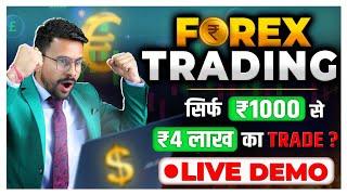 Forex Trading for Beginners in India  What is Forex Trading  Best Forex Trading Strategy in India
