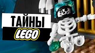 Тайны LEGO 100 Скрытых деталей в наборах ЛЕГО