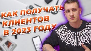 Как продвигать и рекламировать бизнес в 2023  Актуальные методы и площадки для бизнеса