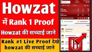 Howzat Winning Proof  Howzat Rank 1 Live proof  क्या Howzat खुद की टीम बनाती हैं? Howzat की सच्चाई