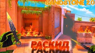 РАСКИД на НОВОМ SANDSTONE в STANDOFF2  СТАНДОФФ2 0.27.0