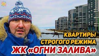 Жилой комплекс Огни залива от БФА в Красносельском районе Санкт-Петербурга