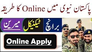 Pakistan Navy Online Apply Method 2022 ll Pak Navy Online Registration 2022 ll Jobs Information