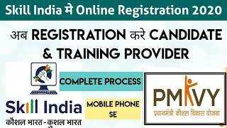 Skill India मे Registration कैसे करे। For Candidate & Training Provider 2020। Complete Details।