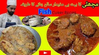 How to make fish curryFish curry banane Ka tarika Fish recipes How to make fishchef Basharat