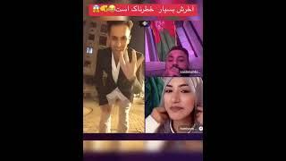 لایف جدید هانیه مزاری مشهور به شوی شار با نجات و محفوظ پنجشیری #afghanistan