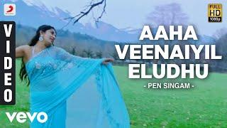 Pen Singam - Adi Aadi Asaiyum Edupu Video  Udhay Meera Jasmine