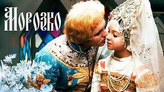 Морозко 1964  сказка для семейного просмотра