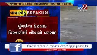 Cyclone Vayu Strong winds hit Mumbai Tv9GujaratiNews