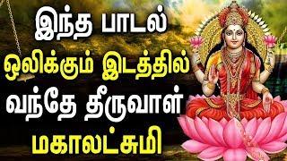 Powerful Mahalakshmi Bhati Padal  Sree mahalakshmi Tamil Padalgal  Best Tamil Devotional Songs