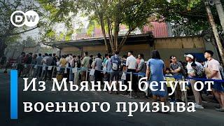 Хунта стала насильно забирать в армию - молодые люди из Мьянмы спасаются в соседнем Таиланде