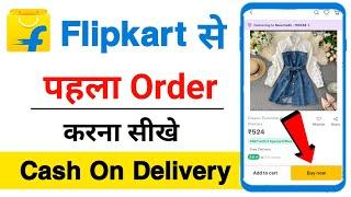 flipkart se order kaise kare  flipkart me cash on delivery order kaise kare