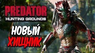 Predator Hunting Grounds — НОВЫЙ УБИЙЦА ДБД ВО ВСЕЛЕННОЙ ХИЩНИКА ОТ СОЗДАТЕЛЕЙ ИГРЫ FRIDAY 13th