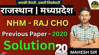 RAJ-CHO Previous Paper -2020  Solution CLASS #20 Important QuestionsRajasthan CHORoyalAcademy