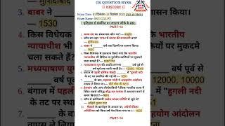 SSC CGL GK HISTORY  SSC CGL GK GS 2023  SSC HISTORY GK  INDIAN HISTORY  #ssc #shortsvideo 13