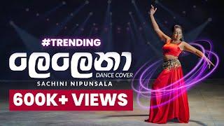 ලෙලෙනා Dance Cover  Sachini Nipunsala  Nilan Hettiaarachchi