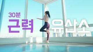 35 MIN HIIT - 땀내고 근육 잡고  톤업 체력업 - 추워질수록 근력 유산소