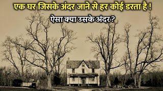 Why Is Everyone Afraid & Scared To Go Inside This Empty HOUSE ? Movie Explained In Hindi