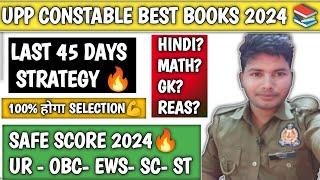 UPP CONSTABLE BEST BOOKS 2024 SAFE SCORE  BEST STRATEGY LAST 45 DAYS #upp #uppexamdate