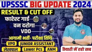 UPSSSC NEW VACANCY 2024 - LOWER PCS LEKHPAL CUT OFF  UPSSSC RESULT- VDO FOREST GUARD VAN DAROGA