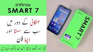 Infinix Smart 7 Unboxing  INFINIX Smart 7 Price in Pakistan  Infinix Smart 7 HD  Sasta Phone