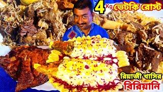 জন্মদিনে 4 কেজির ভেটকি মাছ রোস্ট1 kg রিয়াজী খাসির বিরিয়ানিপমফ্রেট দিয়ে ভুরিভোজ Mahabhoj Caterer 