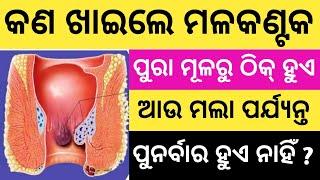 Odia Gk Questions And answer  General Knowledge Odia  Odia Gk Quiz  Gk In Odia  Odia Gk