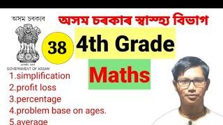 4th Grade Dhs Maths Solved Questions4th Grade Maths For Dme