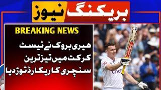 Harry Brook Break Shahid Afridi Fastest 100 record  England Vs Wi 2nd test  Harry Brook batting