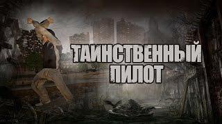 Проверка легенд  GTA IV Выпуск 8 Таинственный пилот