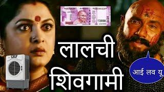 Bahubali 2 Movie Funny Dubbing   मोमोस खाकर पाद मारती हो  Bahubali Comedy  South Movie in Hindi