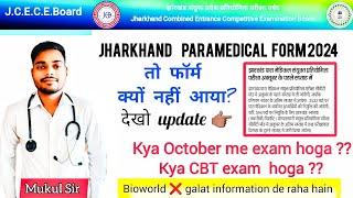 Jharkhand Paramedical Application Form 2024  Exam First Week of October  Full information JCECEB