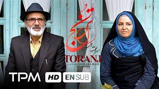 فیلم سینمایی ایرانی ترنج  Toranj Iranian Movie With English Subtitles