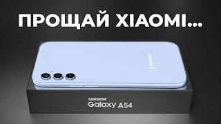 SAMSUNG A54 – НЕ ПОКУПАЙТЕ XIAOMI REDMI и POCO в 2023 ГОДУ…