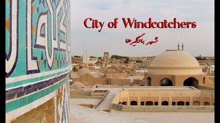 YAZD-City of Windcatchers شهر بادگیرها Shahr-e Badgirha