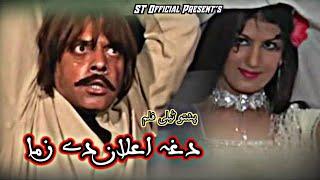 Pashto Telefilm  Dagha Elaan De Zama  Jahangir Khan Barkha Sabah Kazmi Jandad KhanMumtaz Zaib