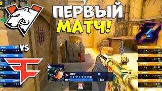 ПЕРВЫЙ МАТЧ VP Virtus pro vs FaZe - Gamers8 2023 - ЛУЧШИЕ МОМЕНТЫ CSGO