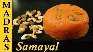 Rava Kesari Recipe in Tamil  How to make Kesari in Tamil  Kesari bath recipe in Tamil