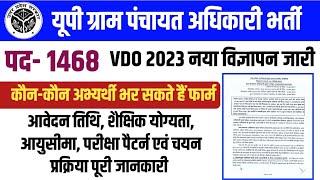 UP VDO 2023 Vacancy 2023 । UPSSSC Gram Panchayat Adhikari NOTIFICATION ELIGIBILITY ONLINE FORM