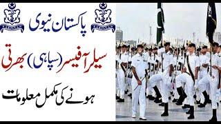 How To Join Pak Navy SailerPak Navy Marine Jobs Matric Based March 2021Navy Marine Online Job 2021