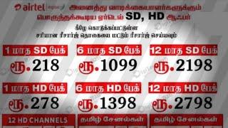 Airtel DTH 6 month offer  in tamil@thangamanidthinfo