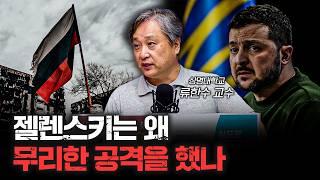 전쟁이 만든 러시아와 우크라이나의 현실 f.류한수 상명대학교 역사콘텐츠학과 교수 심층인터뷰