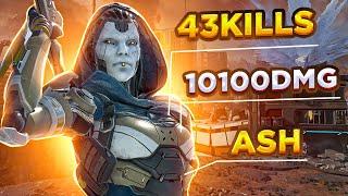 ЗР-142 43 KILLS & 10100 DAMAGE ON ASH FOR 2 GAMES  эш гайд апекс легенд реликвия apex legends